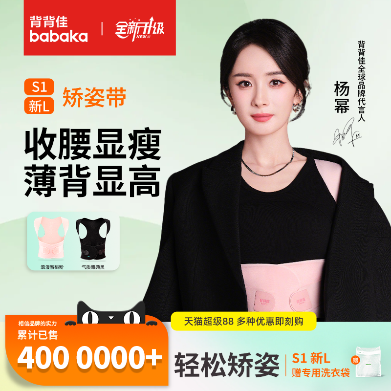 背背佳女士隐形护腰专用青少年学生成人矫正防驼背神器矫正带男士