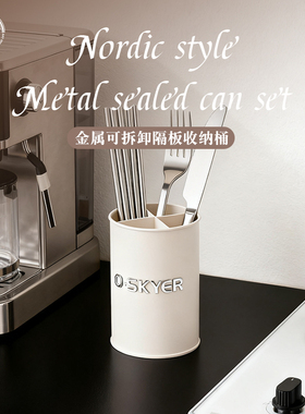 欧仕嘉金属可拆卸隔板筷子筒收纳勺子刀叉置物架厨房收纳沥水架笼