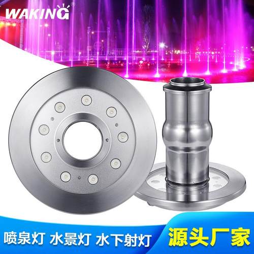 大功率LED七彩RGB水下泳池喷泉灯射灯中空水景灯带喷头喷嘴套件