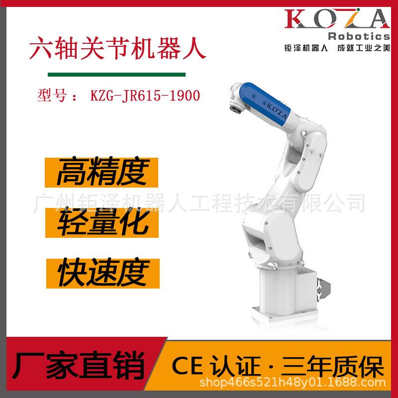 机床上下料搬运码垛机焊接喷涂喷漆工业机器人六轴机械手臂15kg
