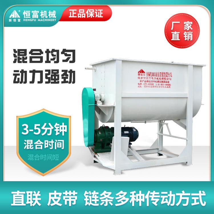 恒富机械单轴双螺旋混合设备配备国标电机动力强劲搅拌速度快