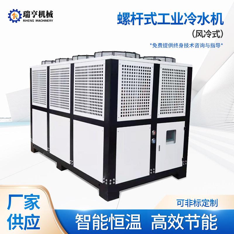 风冷式螺杆冷水机组工业制冷设备大功率注塑冰水机高效冻水机