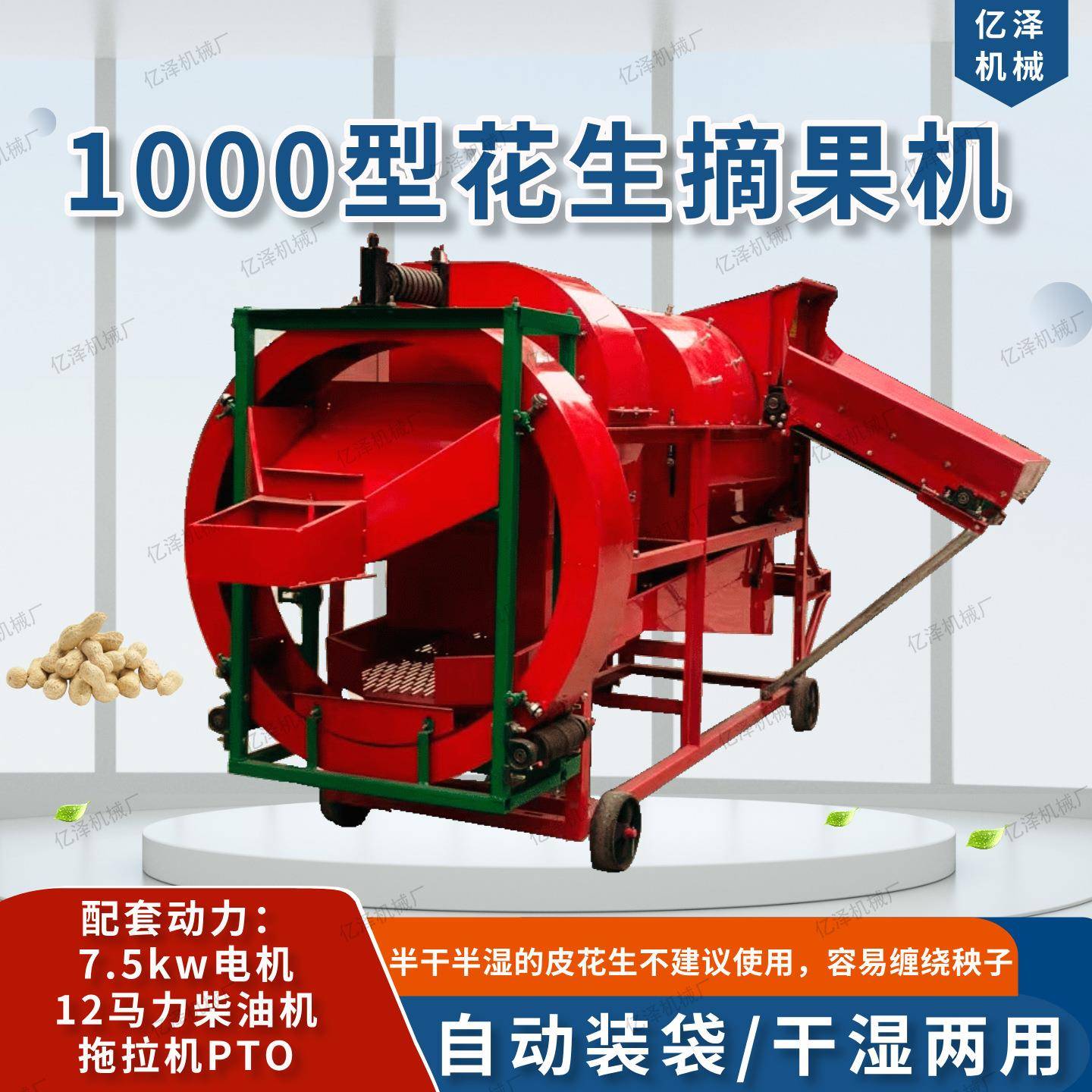 花生摘果机江苏家用1000型出口花生摘果机自动装袋款电动打果机