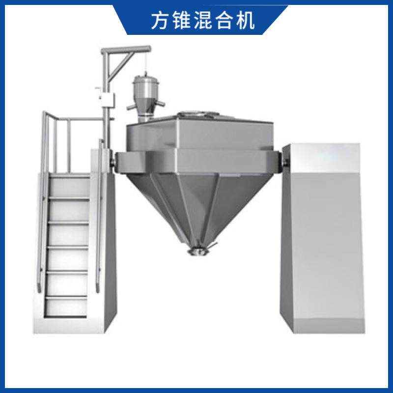 方锥混合机饲料混料机颗粒粉体搅拌机干粉面粉预混食品级