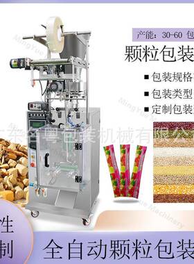 袋装洗衣机槽清洁剂自动包装机，立式颗粒清洁剂包装机-60KB