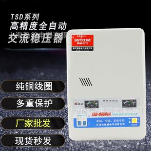 源头厂家TSD 8KVA单相壁挂型稳压电源全自动高精度交流稳压器家用