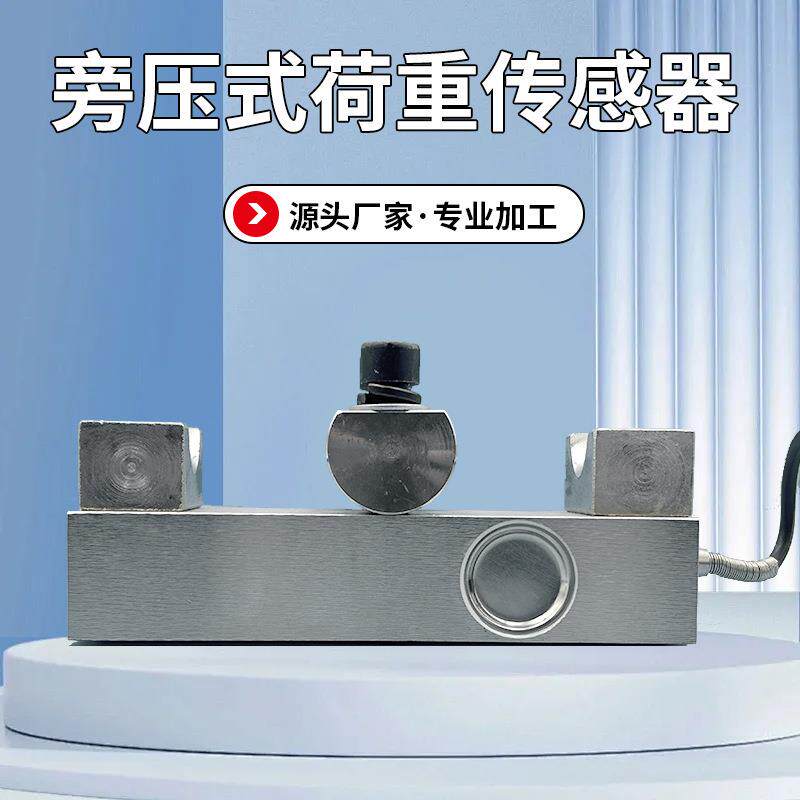 HZC-P旁压荷重传感器闸门起闭机荷重的测量智能测控仪PLC上位机