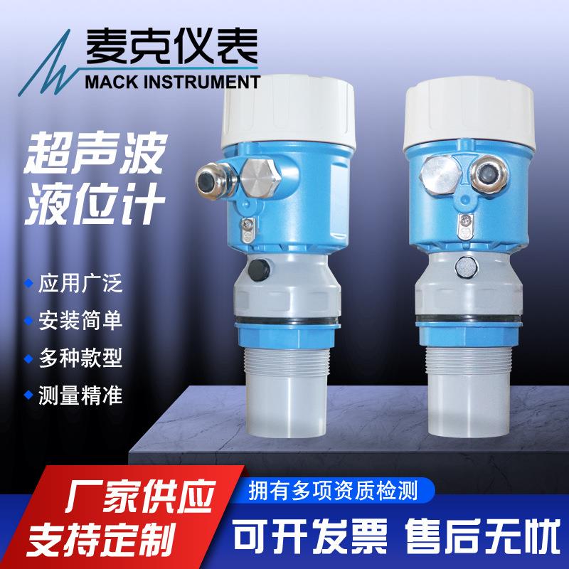 防爆超声波液位计超声波水位计铝合金表头