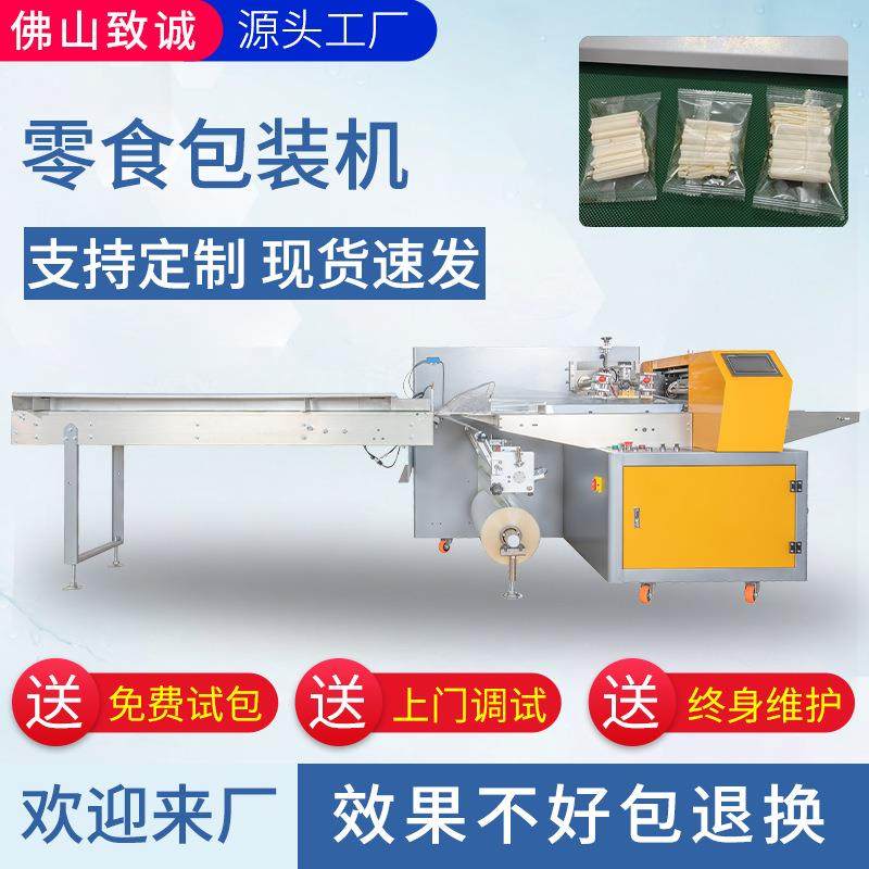 糖果零食饼干自动包装机器锅巴月饼枕式包装机椰枣蛋糕连续封口机,办公设备/耗材/相关服务,包装机,淘宝优惠券,粉丝福利购,淘宝优惠卷