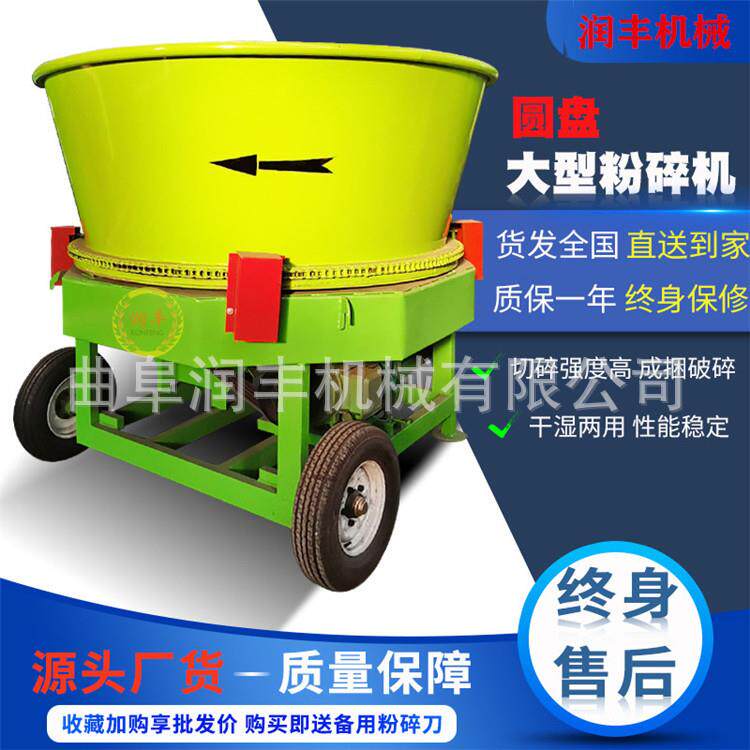 牛场稻草自动粉碎机130大型草捆90kw动力粉草机下出料转盘揉丝机
