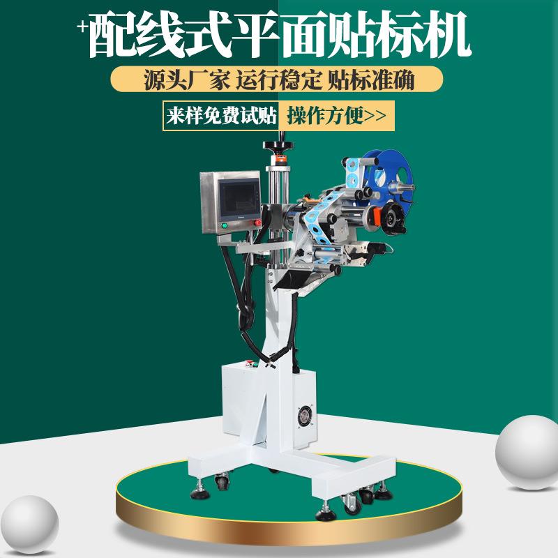 自动化平面贴标机餐具纸盒纸箱塑料件彩盒平面不干胶标签包装机器