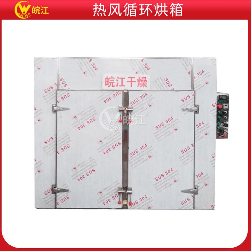 地瓜干烘干机红薯干热风循环烘箱不锈钢烘干机热风穿透干燥机