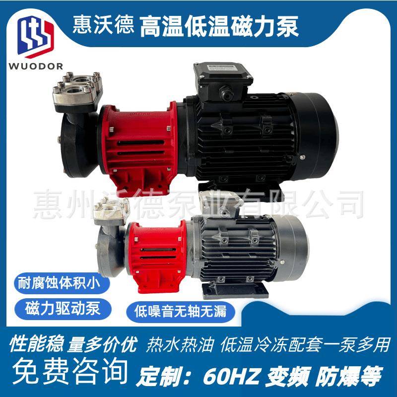 高温磁力泵LNG循环不锈钢卧式化工低温零下冷冻液体输送设备液氮