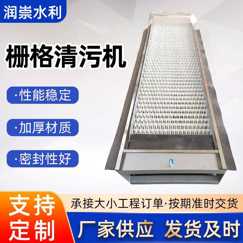 工厂供应格栅清污机污水处理成套设备耙齿清污机回转式格栅清污机