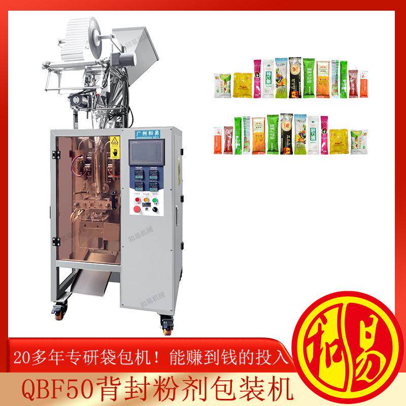 159素食全餐粉包装机厂家直销代餐粉包装机螺杆计量