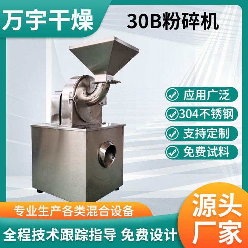 食品酒糟30B粉碎机脱水蔬菜打粉机设备颜料冲剂立式齿盘磨粉机,工业油品/胶粘/化学/实验室用品,其他实验室设备,淘宝优惠券,粉丝福利购,淘宝优惠卷