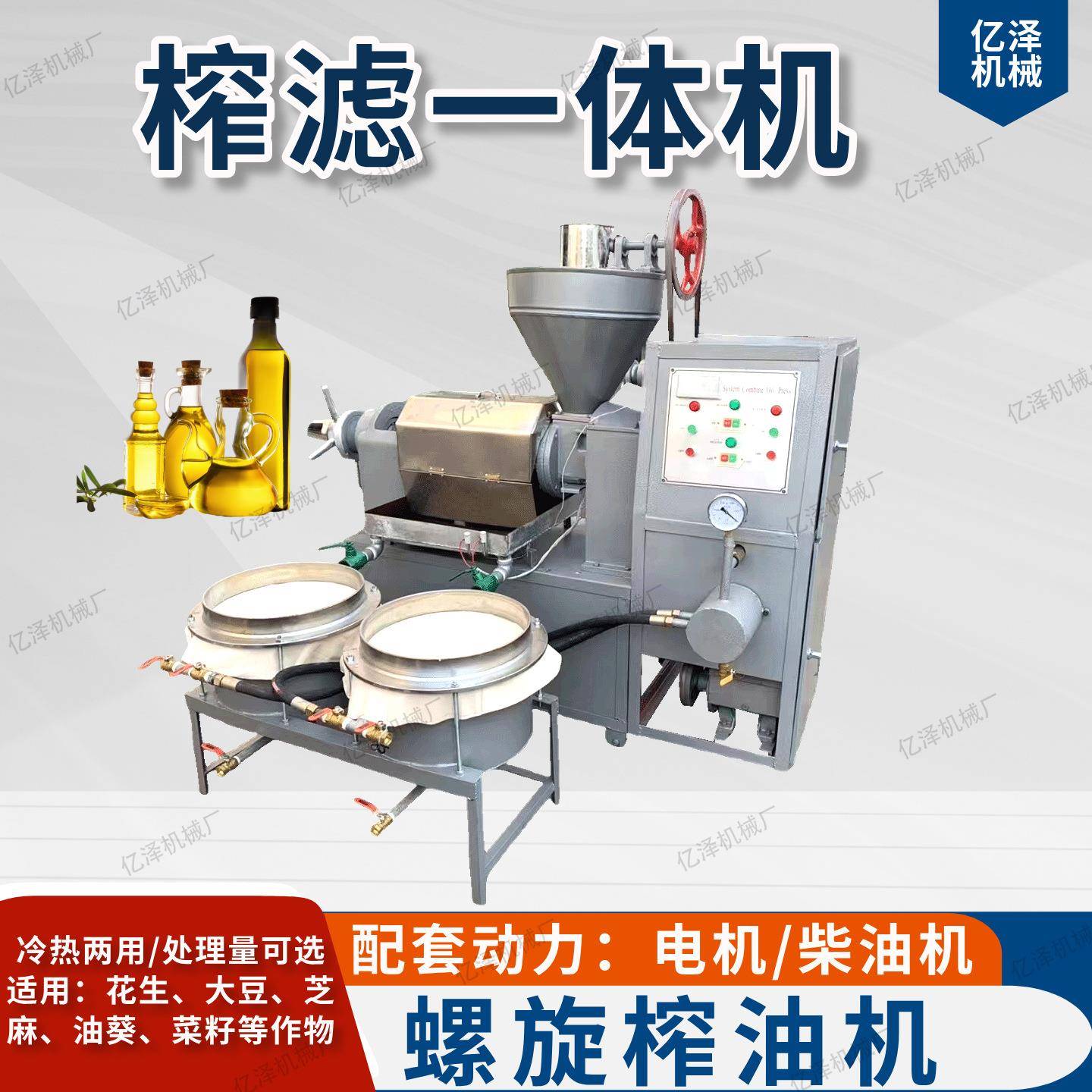 出口非洲商用榨油机电动380v花生大豆螺旋榨油机130型油葵榨油机