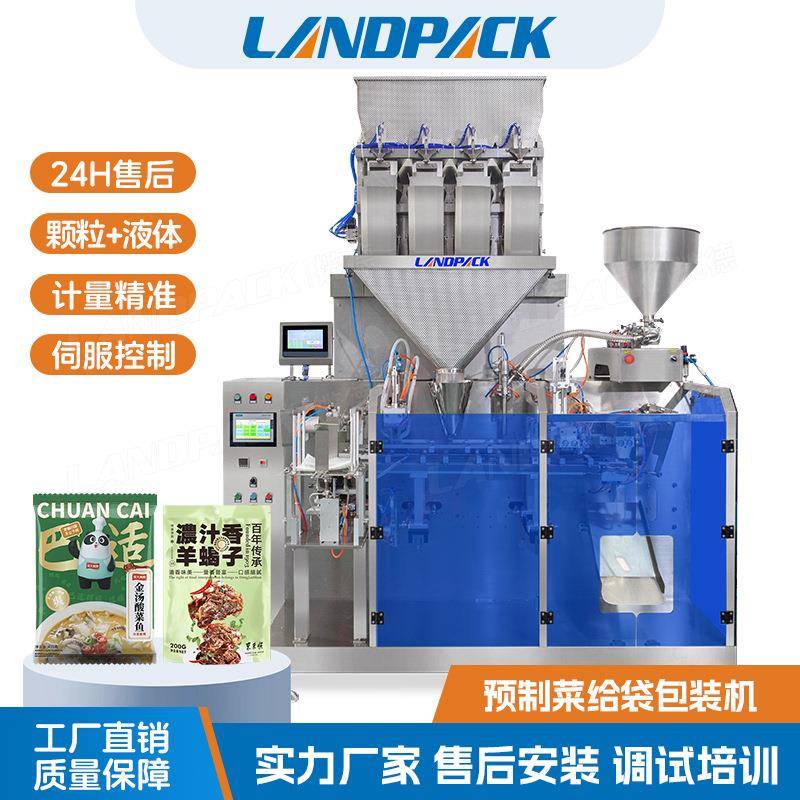 全自动酱牛肉给袋包装机咸菜卤菜熟食包装机预制菜给袋包装机