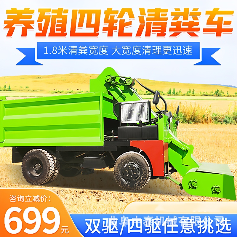 三轮铲粪污水清扫车牧场自走式铲粪车牛羊粪便水清理车翻斗自卸车