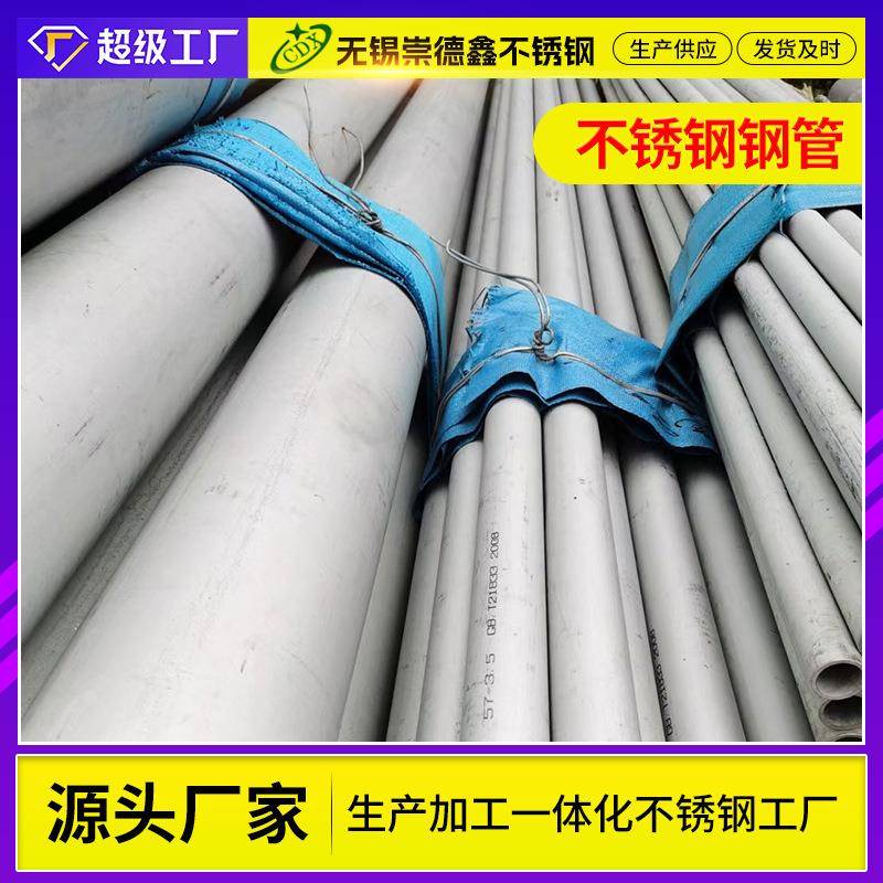 不锈钢管厂家现货304310S316L不锈钢厚壁管机械设备用不锈钢管