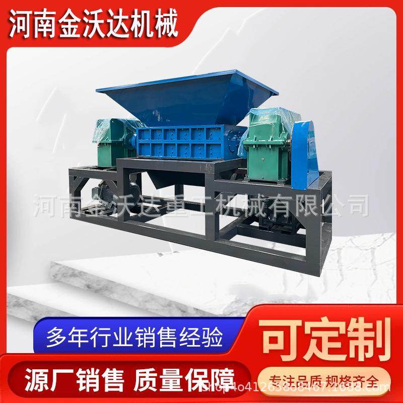 双电机自行车摩头车撕碎机冰箱外壳塑料桶粉碎机硬纸壳破碎设备,机械设备,粉碎机,淘宝优惠券,粉丝福利购,淘宝优惠卷