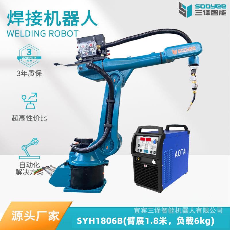自动化六轴工业焊接机器人机械臂华远/奥太/麦格米特/激光焊机