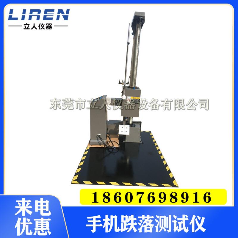 单臂自由跌落试验机包装件跌落机手机跌落测试仪现货包运