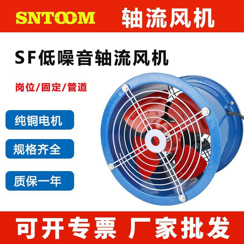 SF-6-4低噪声轴流式通风机380V低噪声排风除尘管道式风机