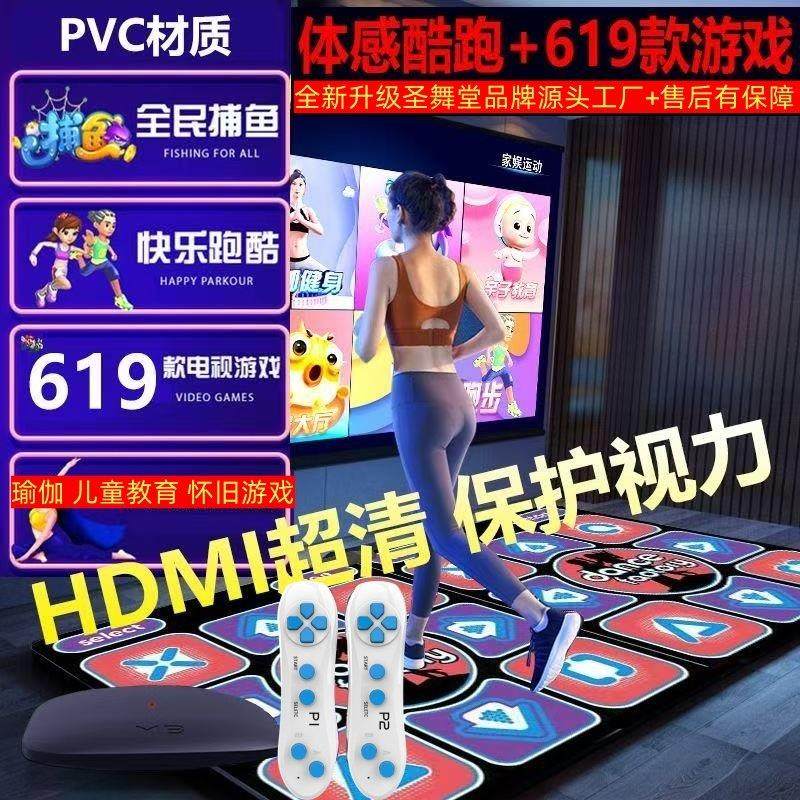 跳舞毯双人体感游戏机减肥跑步毯电视家用双人无线款儿童款跳舞机