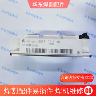 原装FF100R12KS4 FF150R12KS4 FF300R12KS4 IGBT模块100A1200V