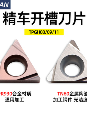 京瓷TPGH110302LA三角形镗孔刀片TPGH110304L刀粒TN60 PR930数控