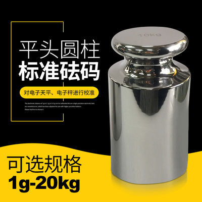 水玲M1等级砝码毫克砝码高精度不锈钢砝码1克 2g 5g 10g-20g 50g