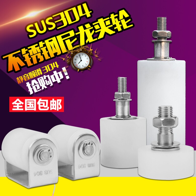304不锈钢尼龙滑轮平移门上轮限位夹轮导向滚轮靠轮定位轮轨道轮