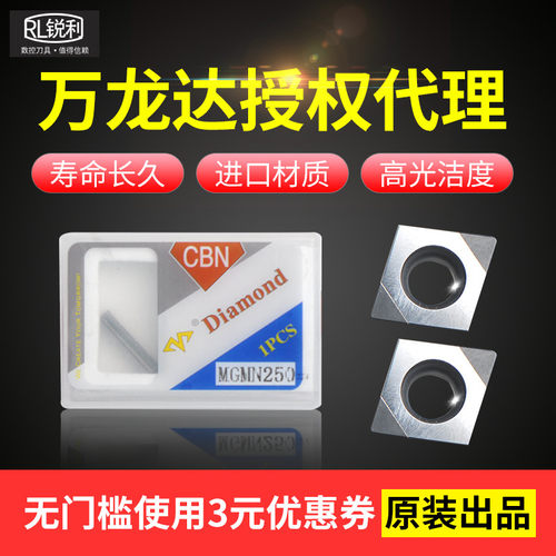 万龙达金刚石CBN氮化硼镗刀片数控车床CCGT060204 09T304内孔刀粒