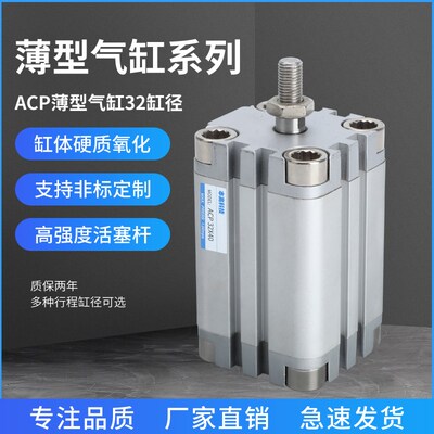 紧凑型气缸 ACP32X5B/10B/15B/20B/25B/30B/35B/40B/45B/50B-SB
