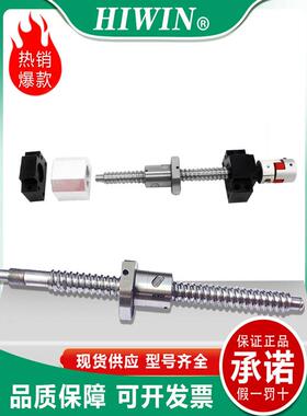 HIWIN台湾上银滚珠丝杆螺母螺杆1605/1204/2005/2505/3205高精度