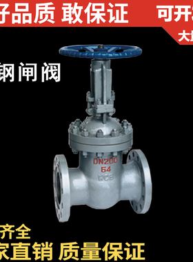 铸钢法兰闸阀Z41H-16C高温蒸汽过滤手动碳钢阀门DN40506580100150
