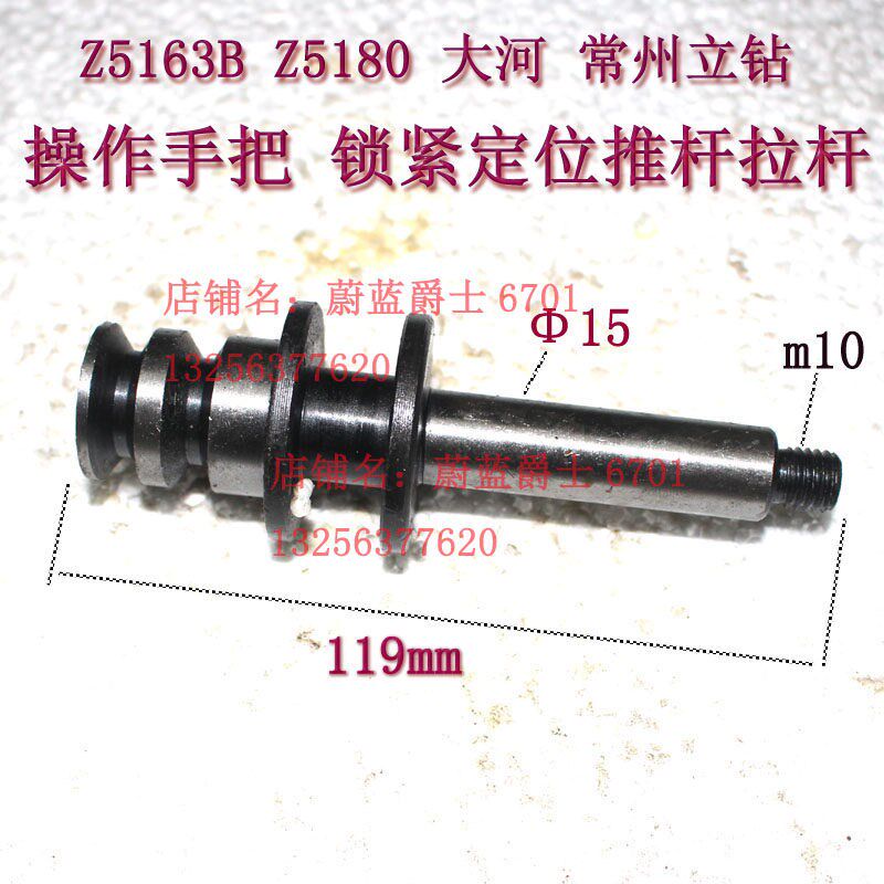 现货常州宁夏大河山东福临Z5163AZ5180B立钻轴曲刀拉杆齿轮配件