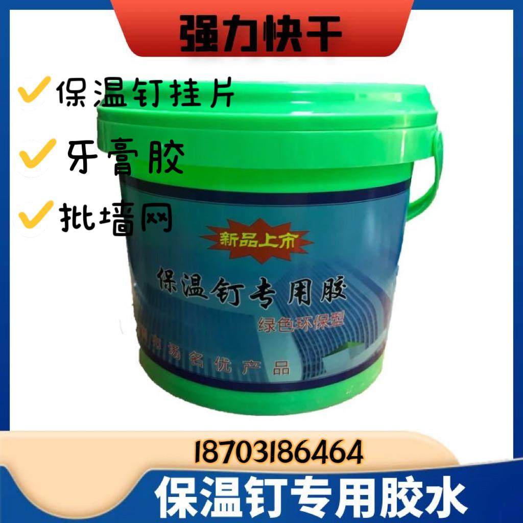 保温钉专用胶桶装挂网钉胶水建筑抹墙网钉固定牙膏胶水墙面施工胶,3C数码配件,USB多功能数码宝,淘宝优惠券,粉丝福利购,淘宝优惠卷