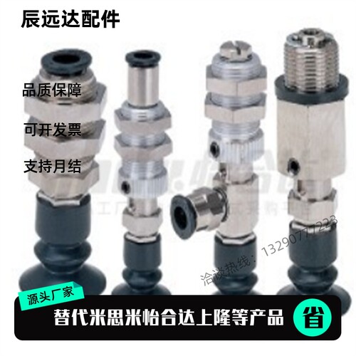 J-WEU01/06/11/16-D6/D8/D10/D15/D20 怡合达真空吸盘 柔软波纹型