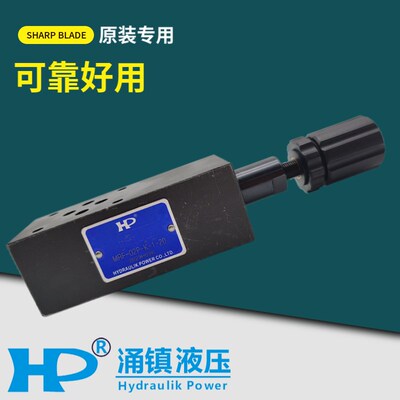 HP涌镇叠加式溢流阀MRV-02P/03P-K-0/1/2/3-80 20液压调压阀A B D