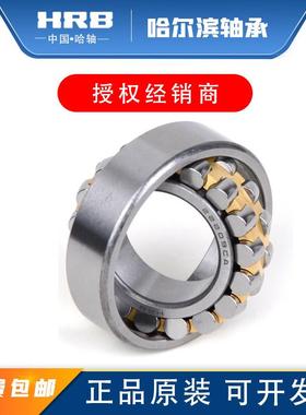 HRB轴承22208调心22209滚子22210哈尔滨22211CA/W33双列22212CC/K