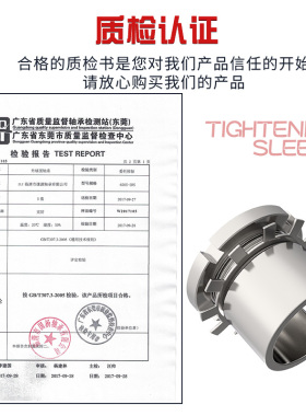 久远轴承紧定套锁套H2311 H2312 H2313 H2314 H2315 H2316 H2317