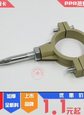 联塑PPR尖钉管卡20 25 32 40 50 63尖嘴螺丝尖咀4分 6分 1寸灰色