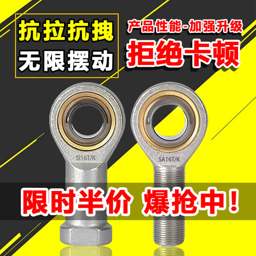 气缸鱼眼接头关节轴承向心万向杆端球头SI内丝SA外螺纹连接杆拉杆