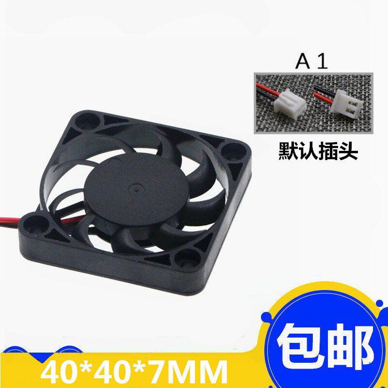 全新静音 4007 4cm/厘米 12V 5V 南北桥 机箱 显卡 散热风扇 USB