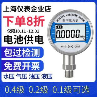 高精度数显压力表 电子数字精密0.4级真空负压表水压气压油液压表
