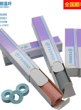 FERRO测温环美国福禄原装高精度560-1750窑炉测温圈校温块PTCR