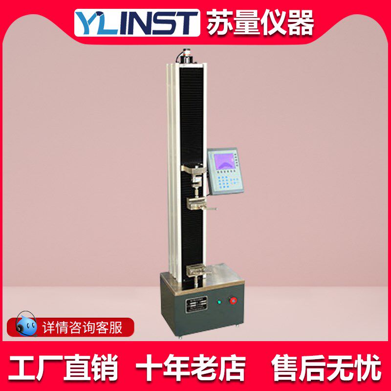 WDS-5 5KN试验机液晶显示电子万能拉力试验机/电子拉力试验机