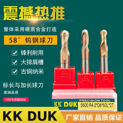 KKDUK超硬58度2刃球刀涂层R0.5 R0.75 R1.0 R1.25 R1.5 R2.0 R2.5